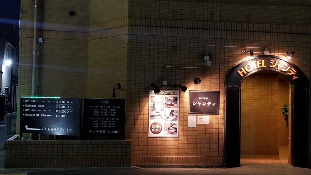 ホテル シャンティの画像1枚目