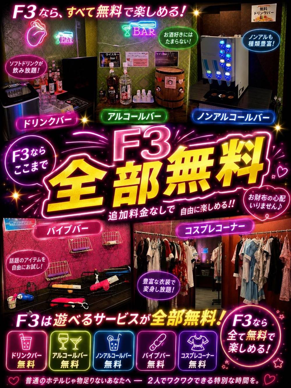 ホテル F3(ホテルエフスリー)の画像2枚目