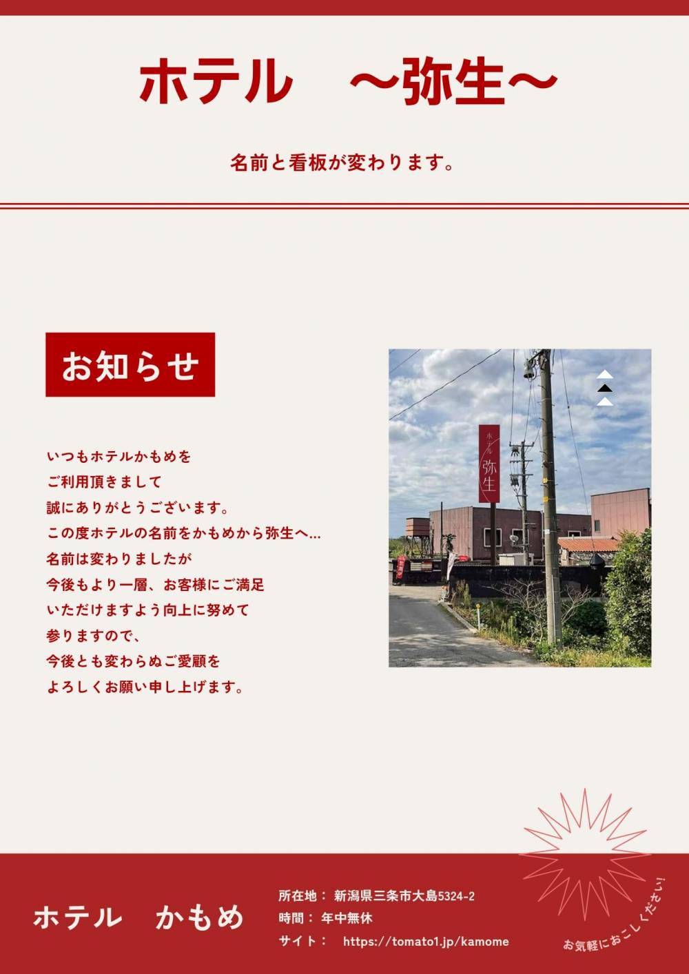 ホテル弥生(ホテル ヤヨイ)の画像2枚目