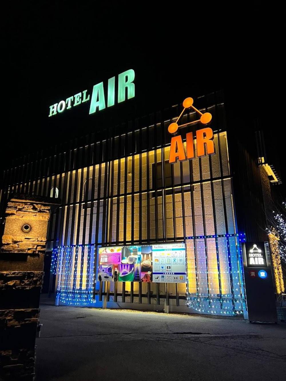 HOTEL AIR 河口湖(ホテル エアーカワグチコ)の画像1枚目