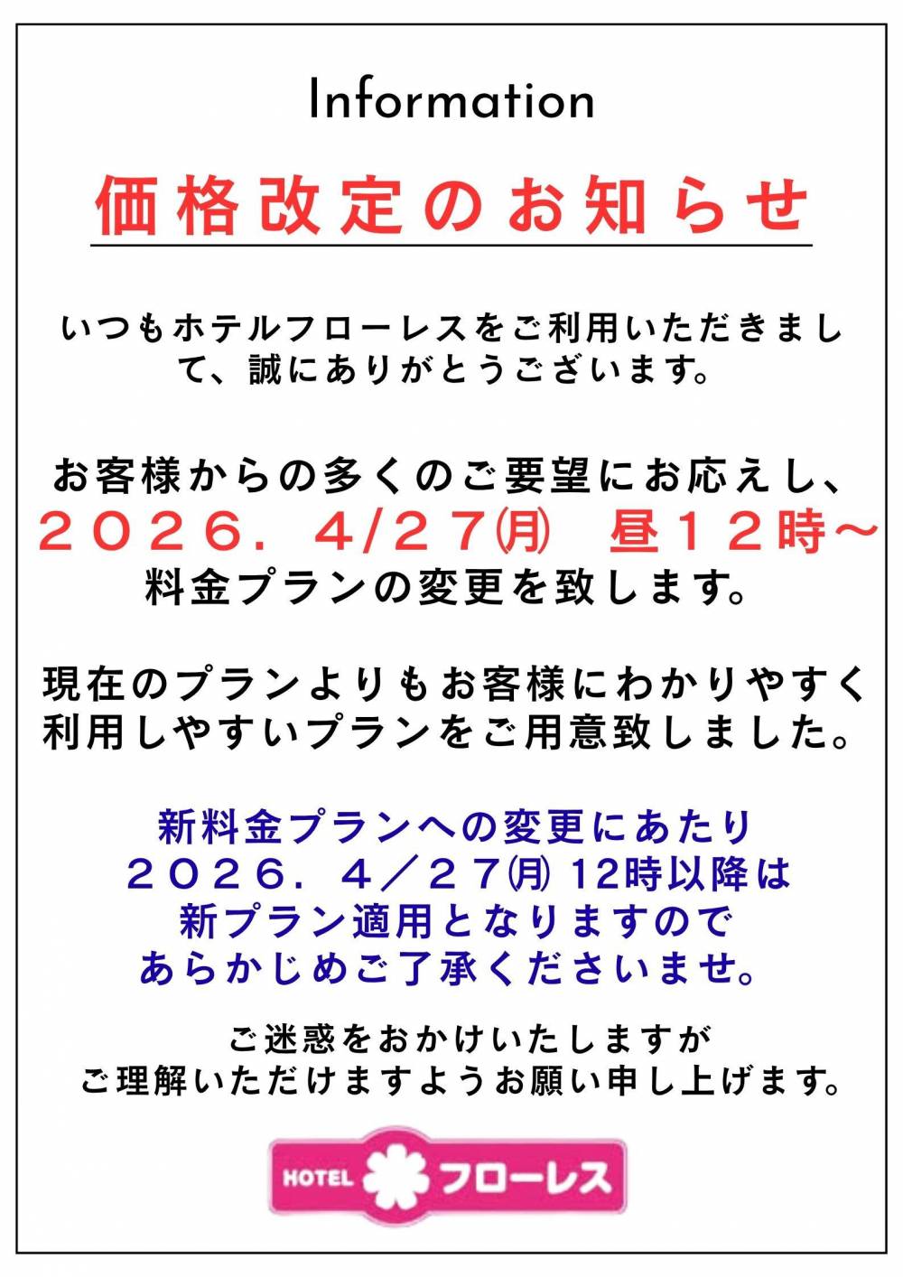 フローレスの画像1枚目