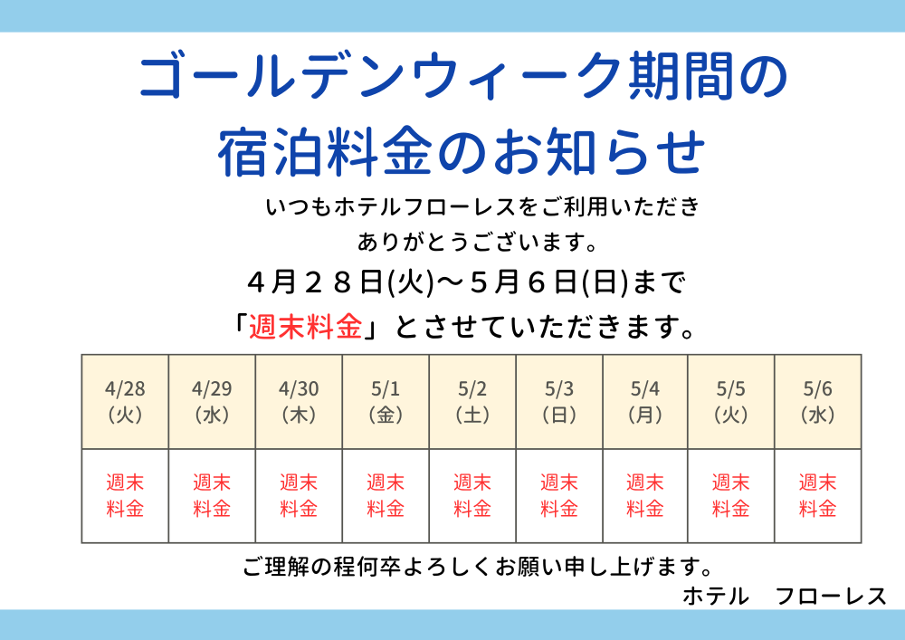 フローレスの画像8枚目